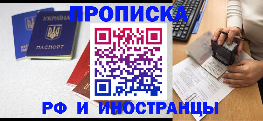 временная регистрация госуслуги в Новосибирске
