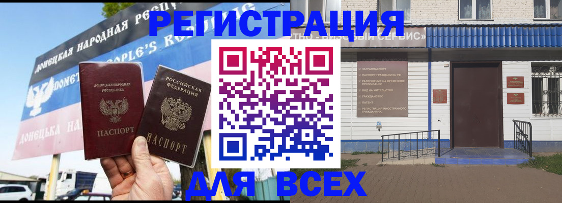 найти адрес прописки в Новосибирске